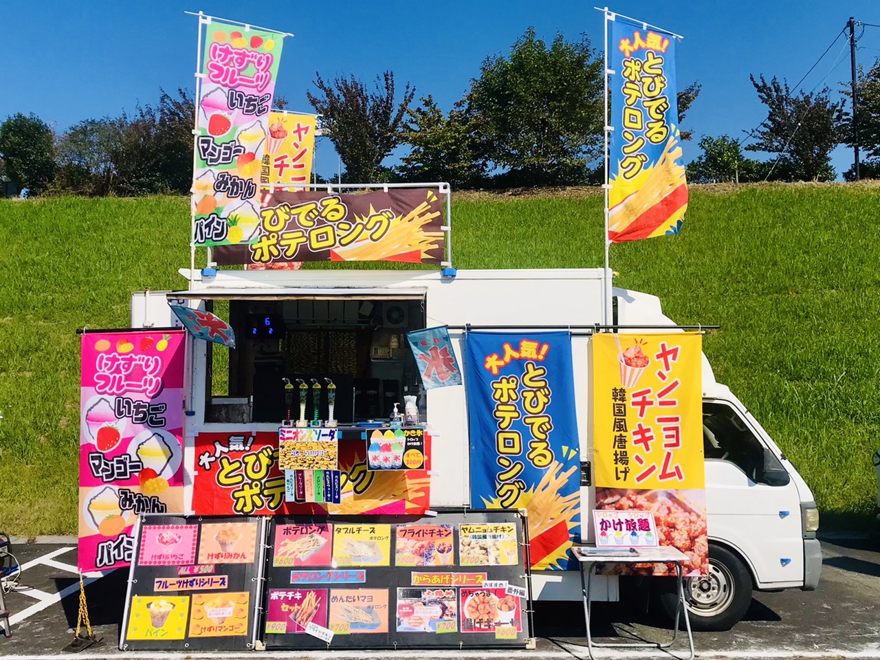 テツフードカー